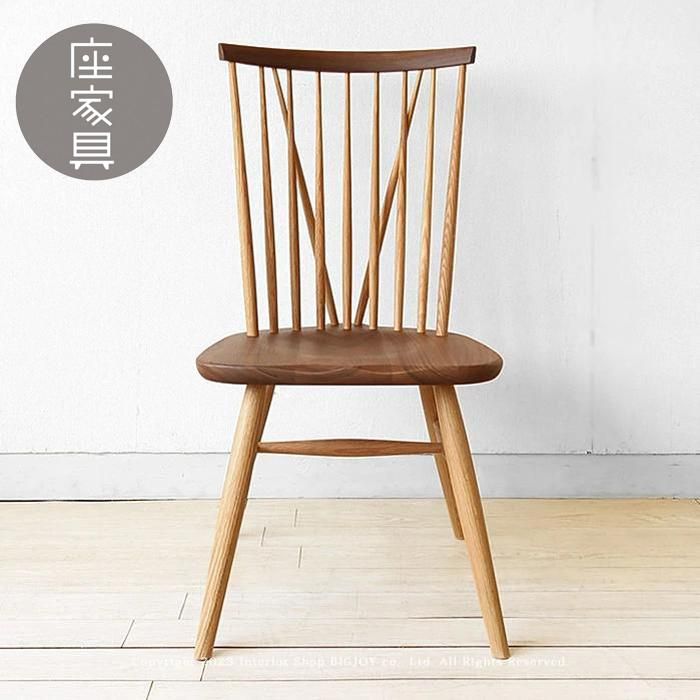 飛騨産業/NM237 ダイニングチェア ウィンザーチェア 受注生産商品