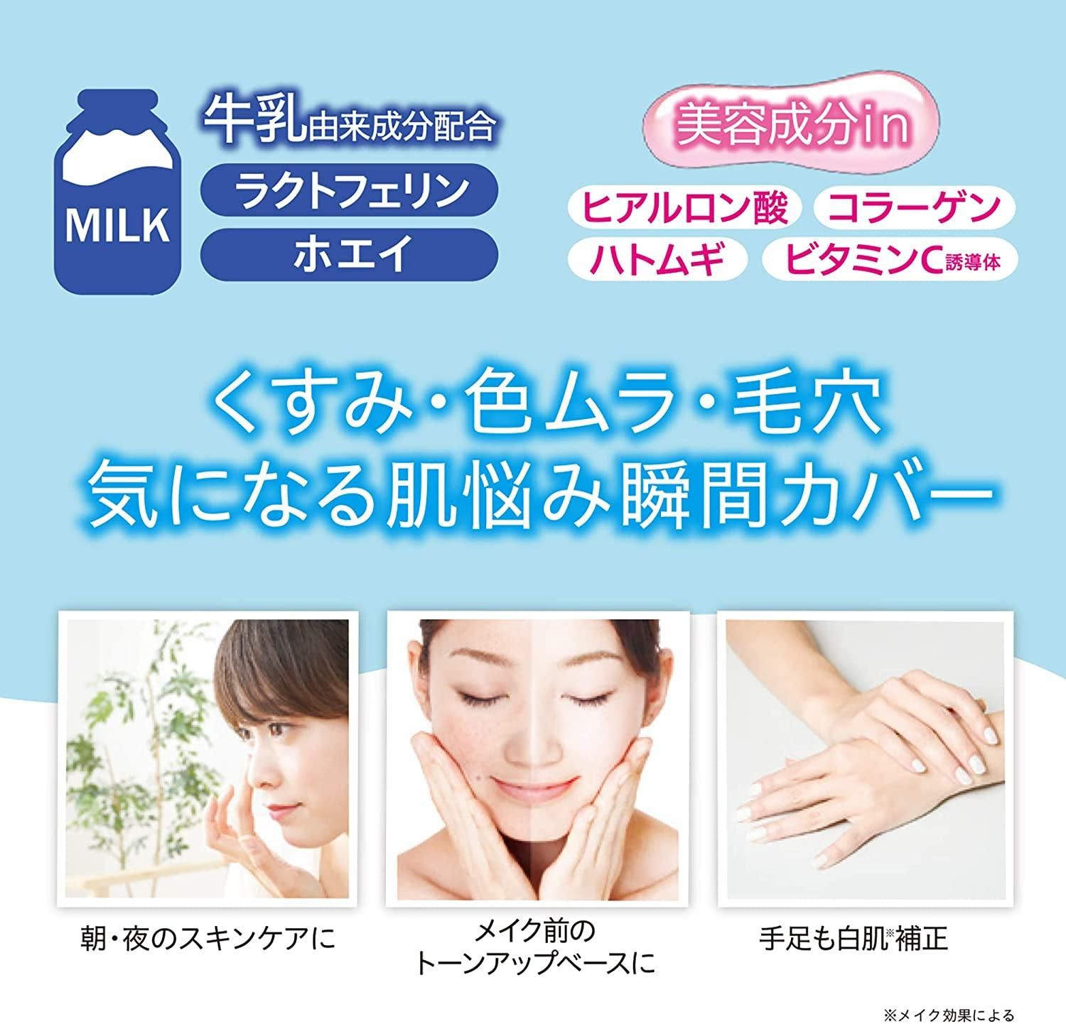 インスタホワイト トーンアップクリーム 50g | 日本健康ストア