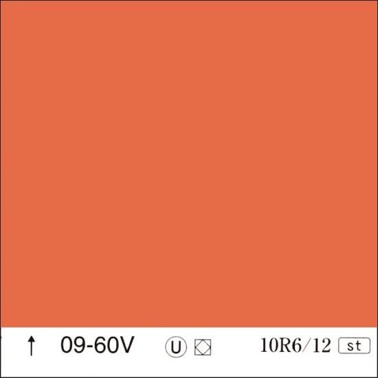 日塗工 09-60V 黄・オレンジ濃彩 - ロックペイントの塗料の調色・見本