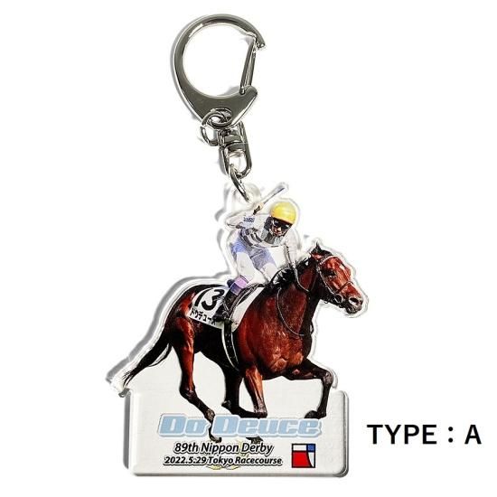 日本ダービー】アクリルキーホルダー ドウデュース/オリジナル競馬