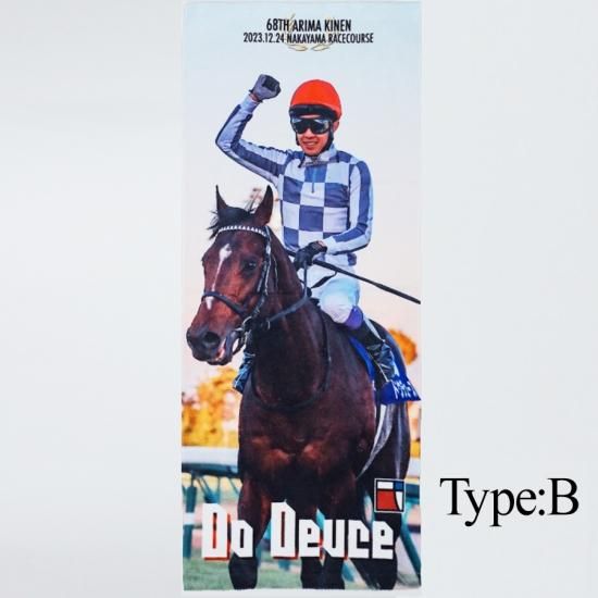 有馬記念】フェイスタオル ドウデュース号/オリジナル競馬グッズ