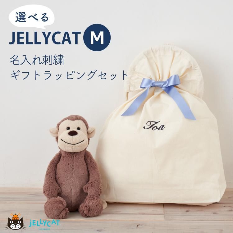 ジェリーキャット ぬいぐるみ 巾着セット ふわふわ ファーストトイ