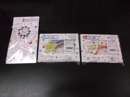 お得セット】Hey!Say!JUMP セブンイレブン1番クジセット - ジャニ