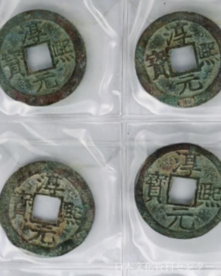 C2 南宋番銭完全セット（12～13世紀）全87種完集。株式会社 日本文化