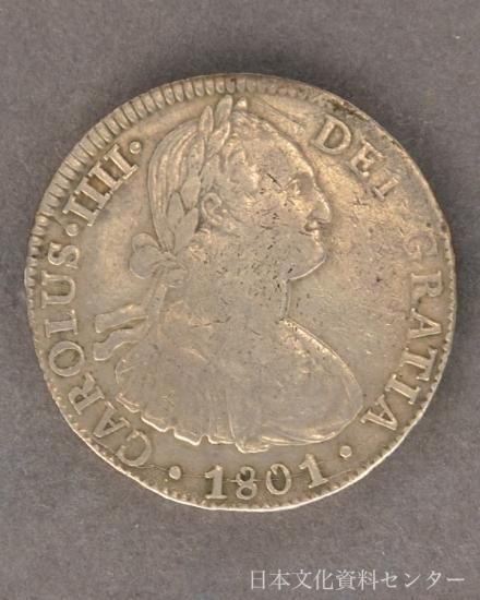 G3-1 18世紀の世界を制覇した「双柱洋」8レアル銀貨(スペイン植民地