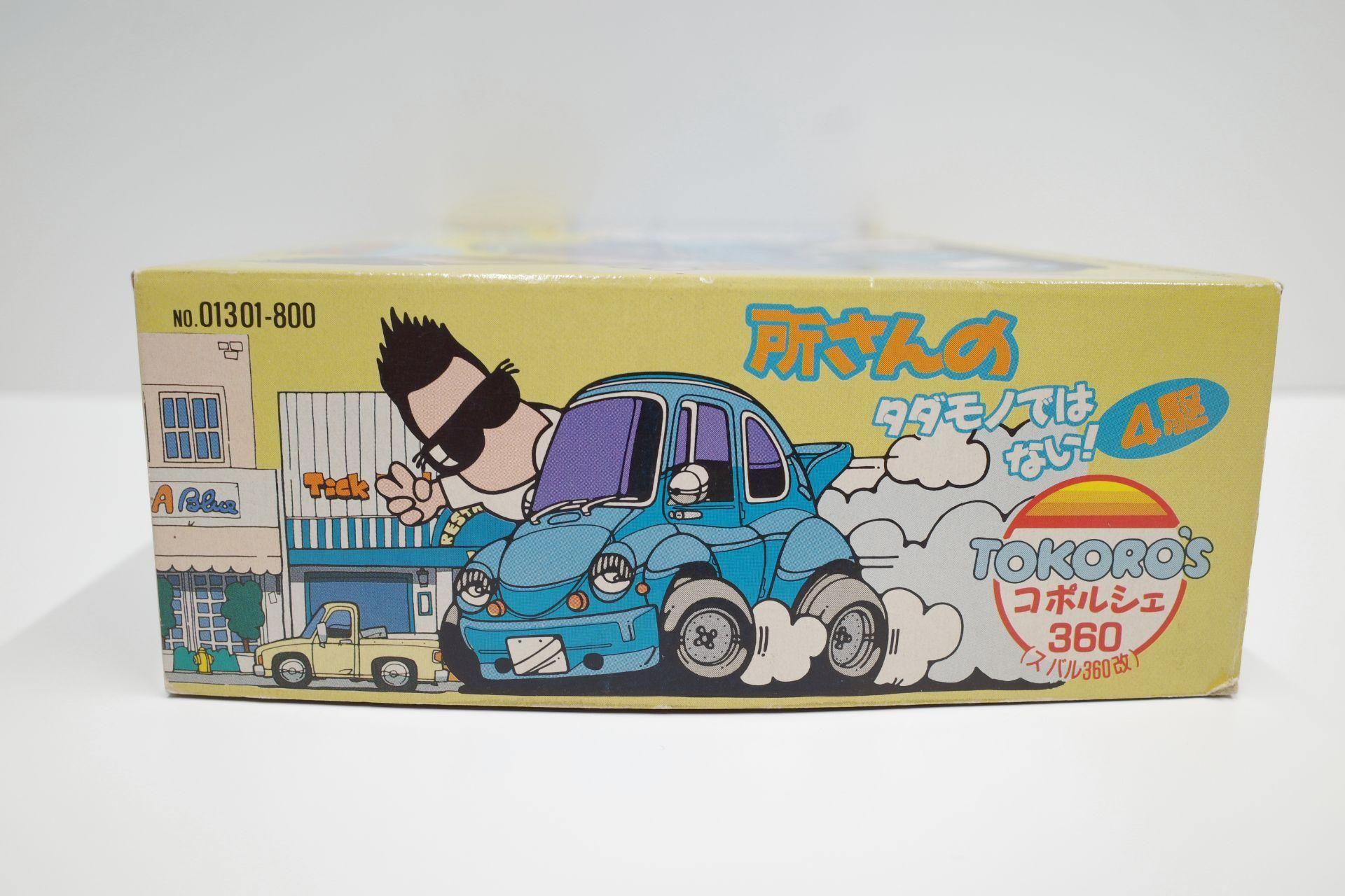 所さんのタダモノではない!4駆 コルベット＆ 貯金箱 Yahoo