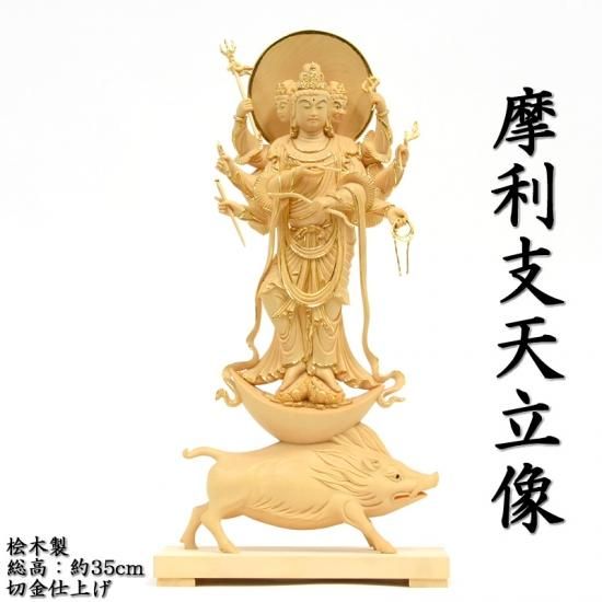 摩利支天立像】 桧木製 切金仕上げ 立6.0寸 総高35cm 守護神