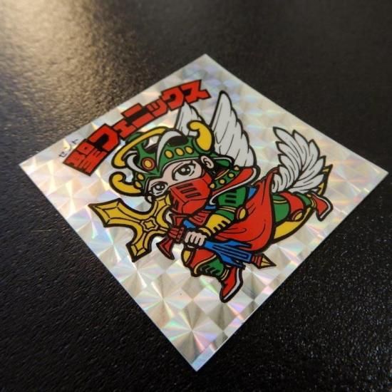 聖フェニックス/武装（懸賞版/裏薄黄色） 【S】 - ビックリマンシール