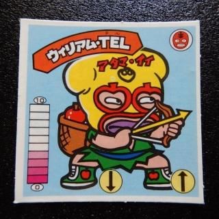 ガムラツイスト(1～5弾) - ビックリマンシールの買取・販売はDARKIES