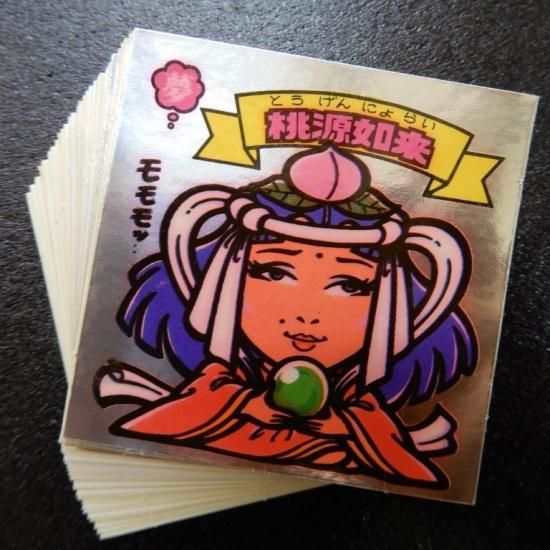 5弾すくみコンプ（次界編懸賞版①） 【A～B】 - ビックリマンシールの