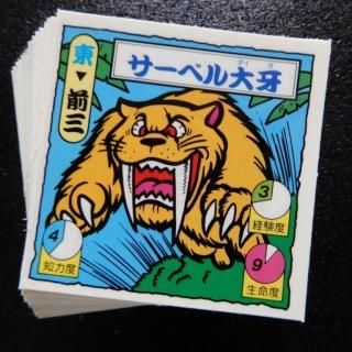 マイナーシール - ビックリマンシールの買取・販売はDARKIES HOUSE