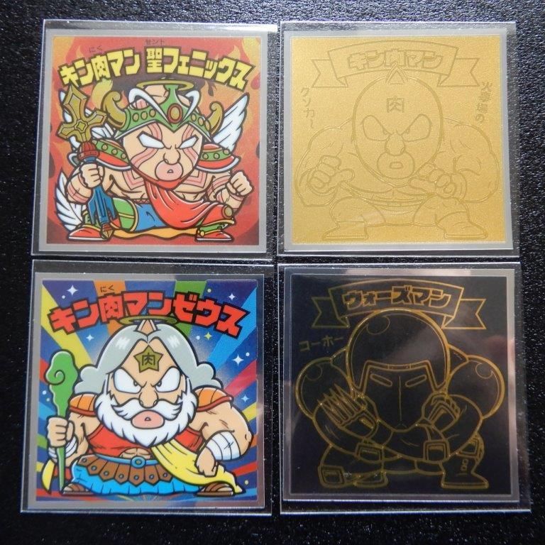 肉リマンシール オンライン限定シール4種 - ビックリマンシールの買取