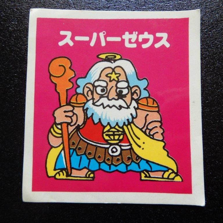 スーパーゼウス（大判/パチ） - ビックリマンシールの買取・販売は