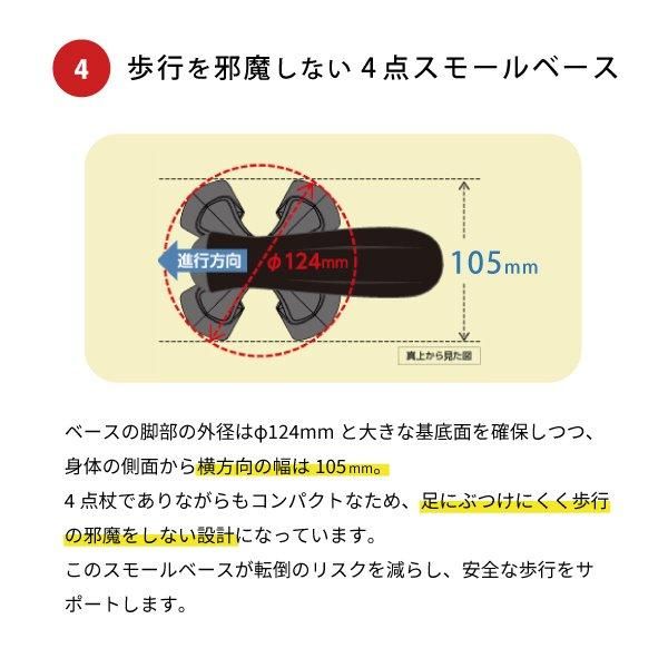 やわらGELグリップ4点杖 (介護保険対象商品)【杖・ステッキ】｜シナノ
