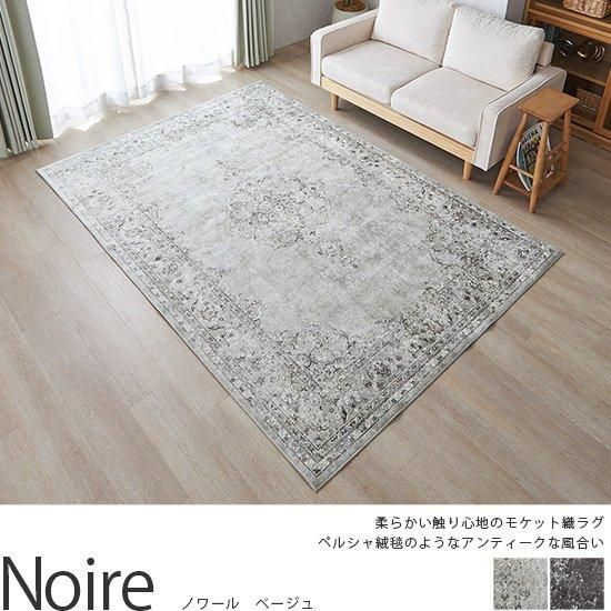 シャビーシックなインテリア空間を。触り心地が良く耐摩耗性に優れた