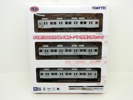 鉄コレ 伊豆急行8000系（TA-7編成・イベント塗装）3両セットC - N