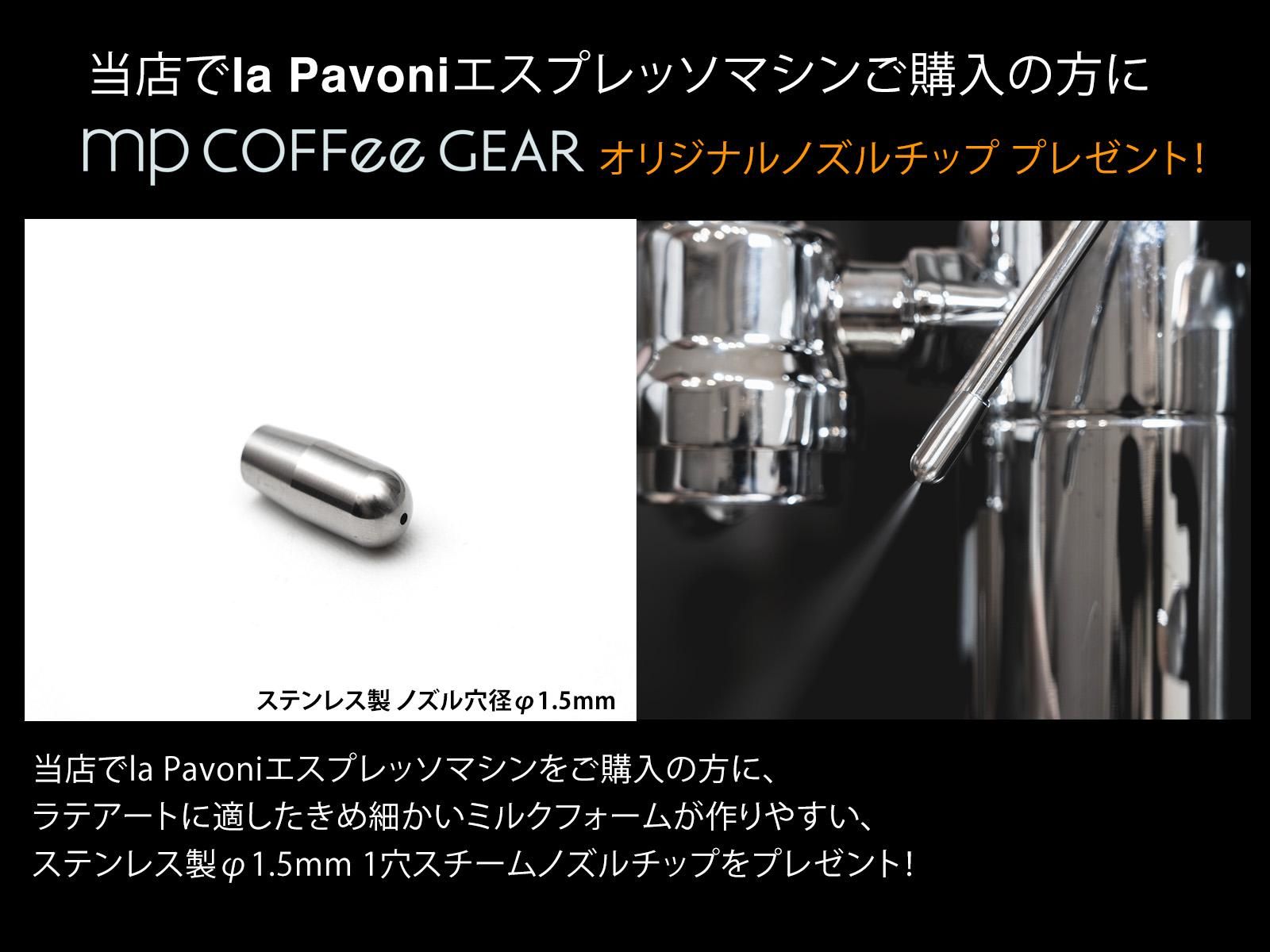 la Pavoni エスプレッソマシン ”PROFESSIONAL” PL+WPMグラインダー