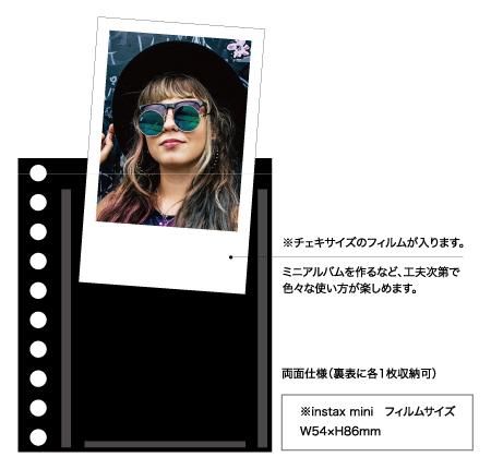 FLEX エレメンツ チェキポケット【LFX-E07】 - ラコニック公式通販