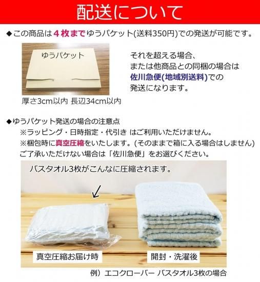 大ヒットタオル “洗うほどに膨らむタオル”「ココチエナ2」のショート