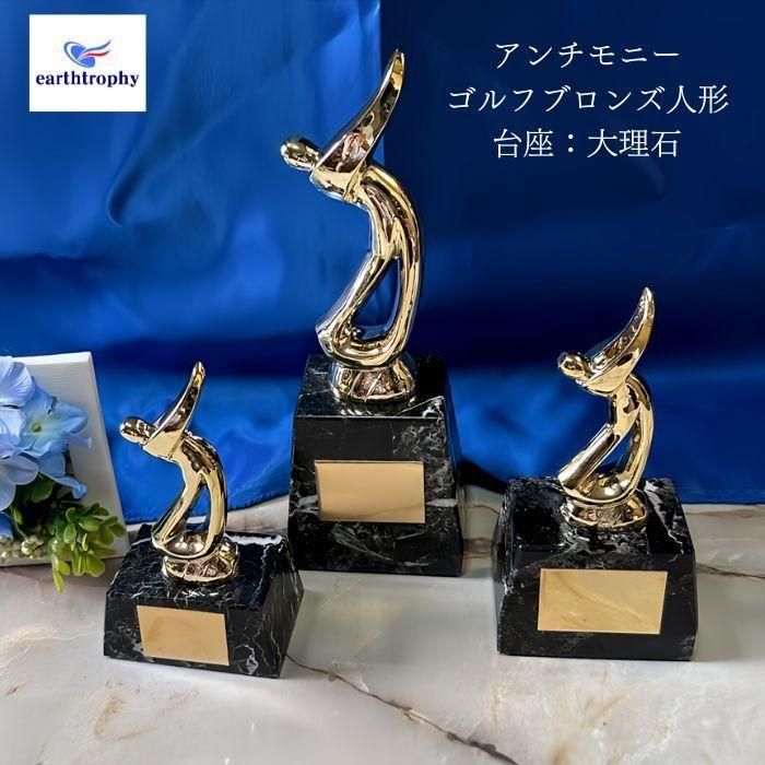 アーストロフィー アンチモニーゴルフブロンズトロフィー W7520