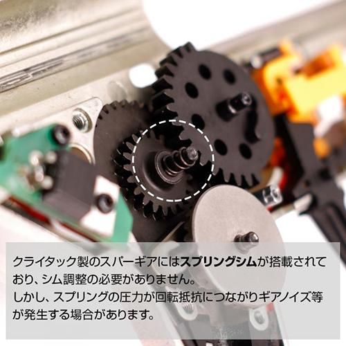 Laylax］KRYTAC スパーギアスペーサー - ミリタリーショップ