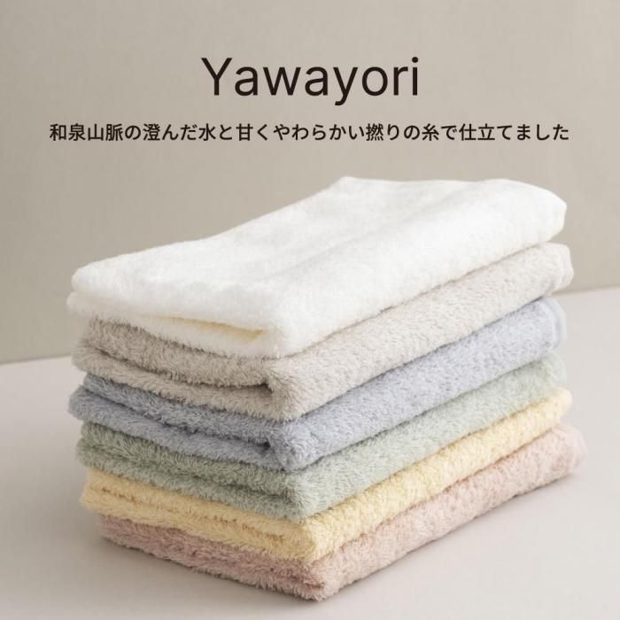 tsubame towel-Yawayori