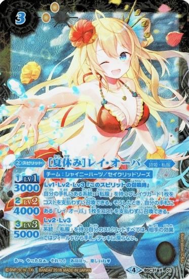 パラレル】BSC31-X01 ［夏休み］レイ・オーバ X【水着】 - バトル