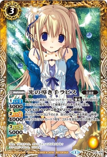 バトルスピリッツ専門通販店 バトスキ！