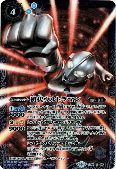 バトルスピリッツ専門通販店 バトスキ！