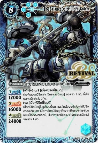 タイ語版】天秤造神リブラ・ゴレムREVIVAL【ホイル】 - バトル