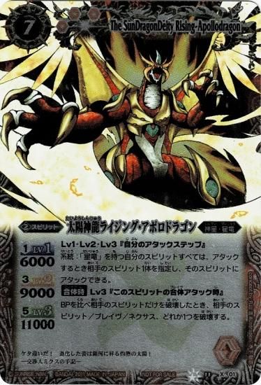 購入特典】BS11-X01 太陽神龍ライジング・アポロドラゴン X【漫画版