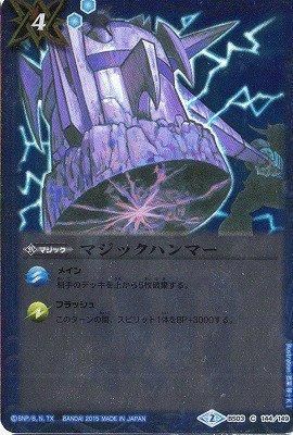 バトルスピリッツ専門通販店 バトスキ！