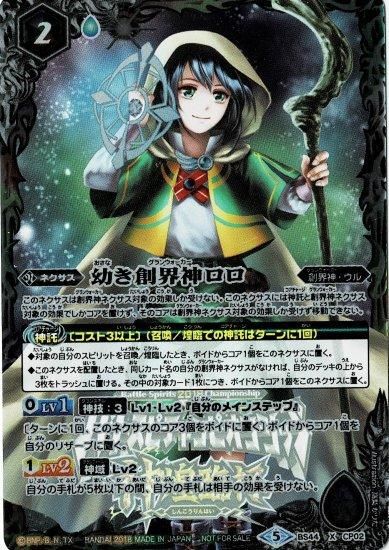 バトルスピリッツ専門通販店 バトスキ！