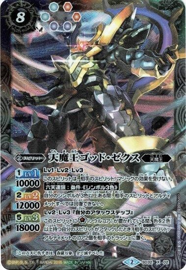 バトルスピリッツ専門通販店 バトスキ！