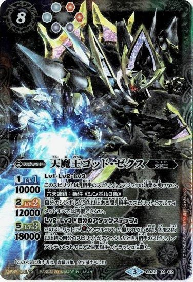 バトルスピリッツ専門通販店 バトスキ！