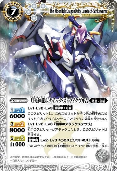 バトルスピリッツ専門通販店 バトスキ！