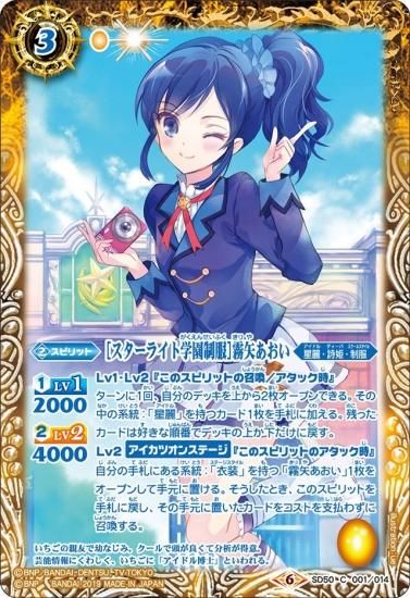 バトルスピリッツ専門通販店 バトスキ！