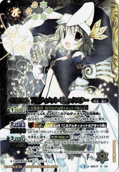 バトルスピリッツ専門通販店 バトスキ！