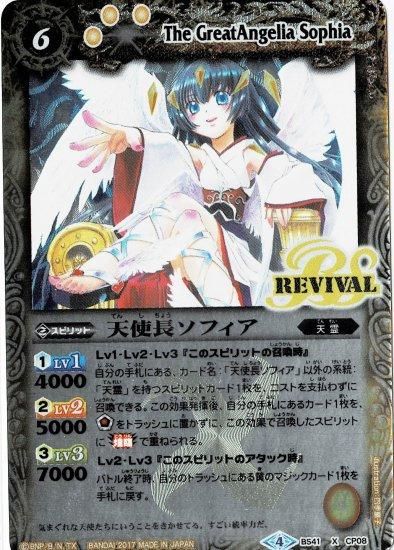 バトルスピリッツ専門通販店 バトスキ！