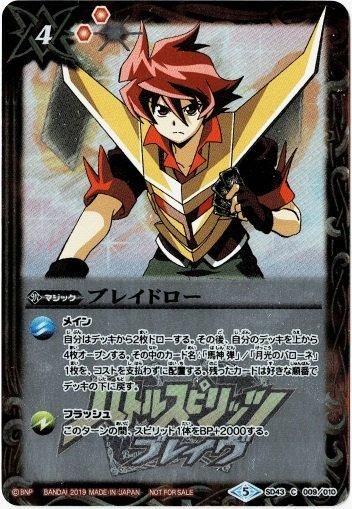 バトルスピリッツ専門通販店 バトスキ！