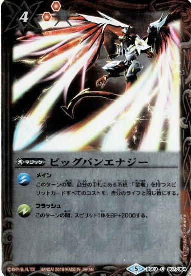 バトルスピリッツ専門通販店 バトスキ！