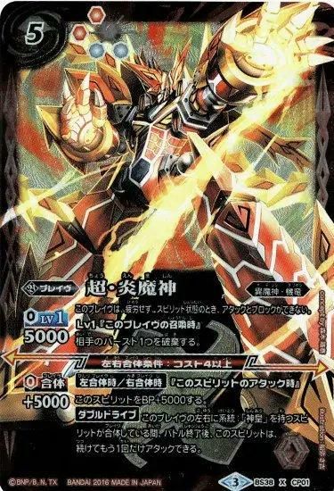 バトルスピリッツ専門通販店 バトスキ！