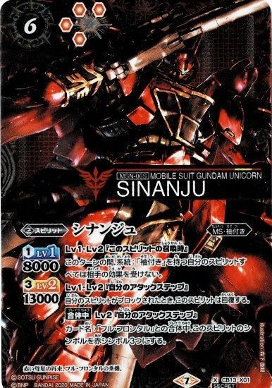 バトルスピリッツ専門通販店 バトスキ！