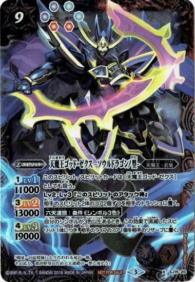 バトルスピリッツ専門通販店 バトスキ！