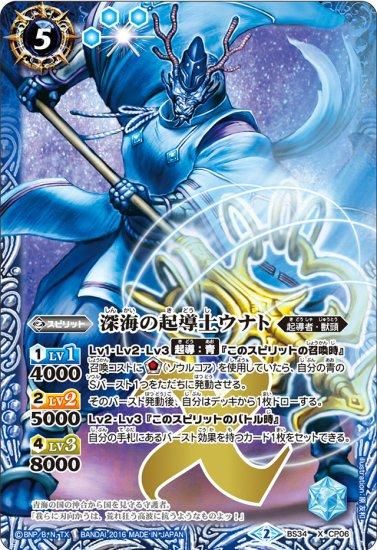 バトルスピリッツ専門通販店 バトスキ！