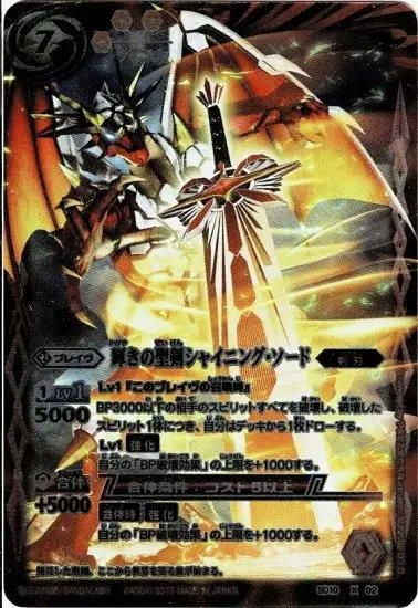 バトルスピリッツ専門通販店 バトスキ！