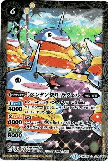 黄6【ランクB】【プレミアムペンタンBOX】BSC23-038 ［ペンタン祭り