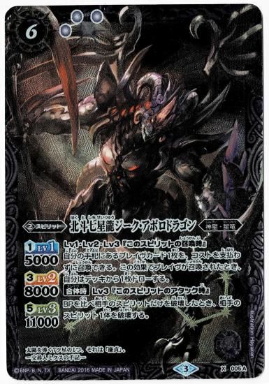 バトルスピリッツ専門通販店 バトスキ！