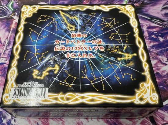 未開封BOX】BS10 星座編第1弾 八星龍降臨 1BOX【買取品】 - バトル