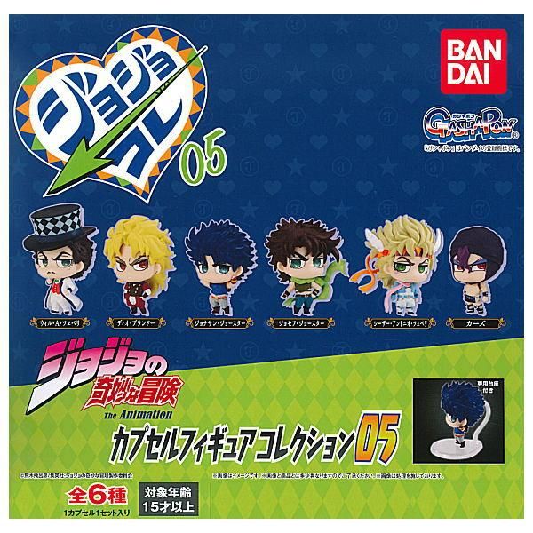 全部揃ってます!!】ジョジョの奇妙な冒険 カプセルフィギュア